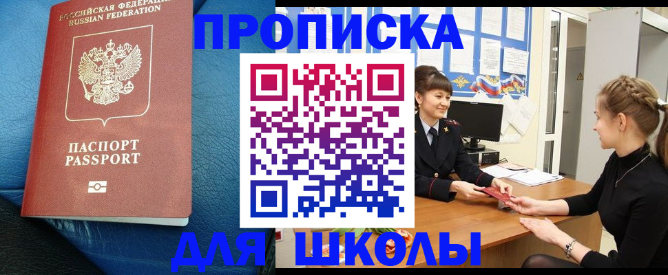 прописка паспорт в Серове