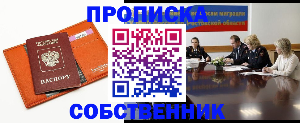 временная регистрация гарантия в Серове