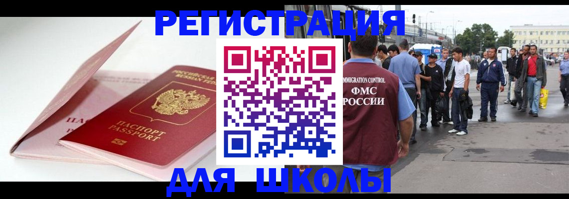 временная регистрация в квартире в Серове