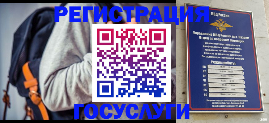где прописаться в Серове
