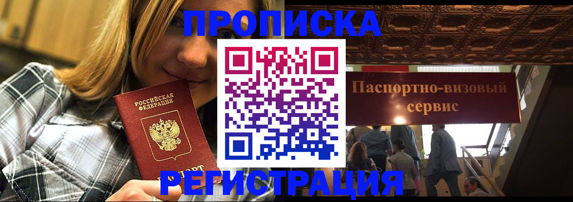 прописка поиск в Серове